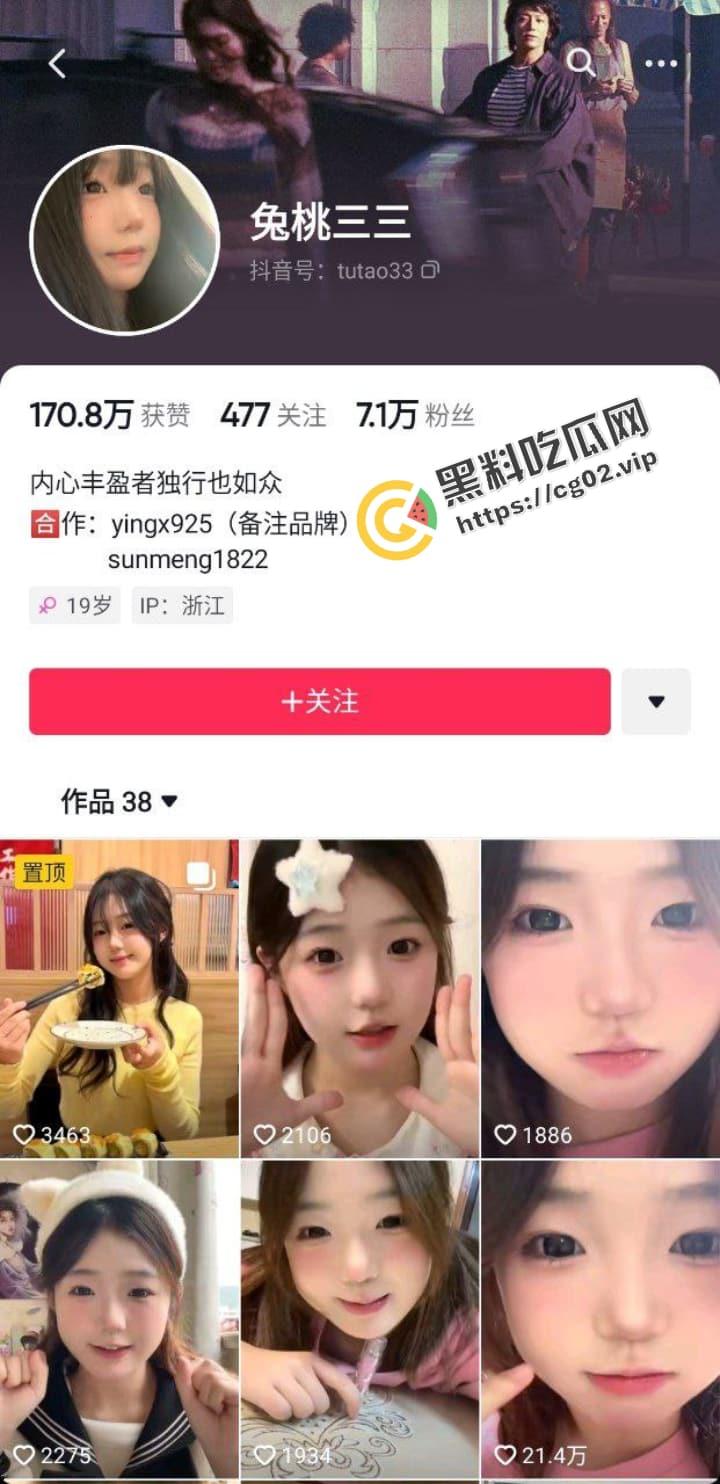 抖音 兔桃 巨乳妹子 红包福利视频流出  这小肉手证明了事情并不简单-2