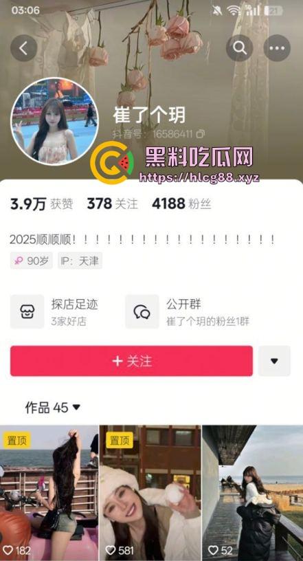 抖音约炮天津24岁网红鸡『崔苗媛』夜店嗨完开房猛操三天，吃鸡吃到拉丝，男友抓包溜得比狗快！-1