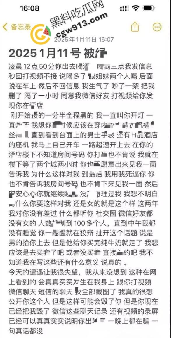 广西台球女神淼淼曝出轨丑闻：从纯爱女神到受精母狗，翘臀美乳、爱情背叛与约炮门震撼揭秘-8