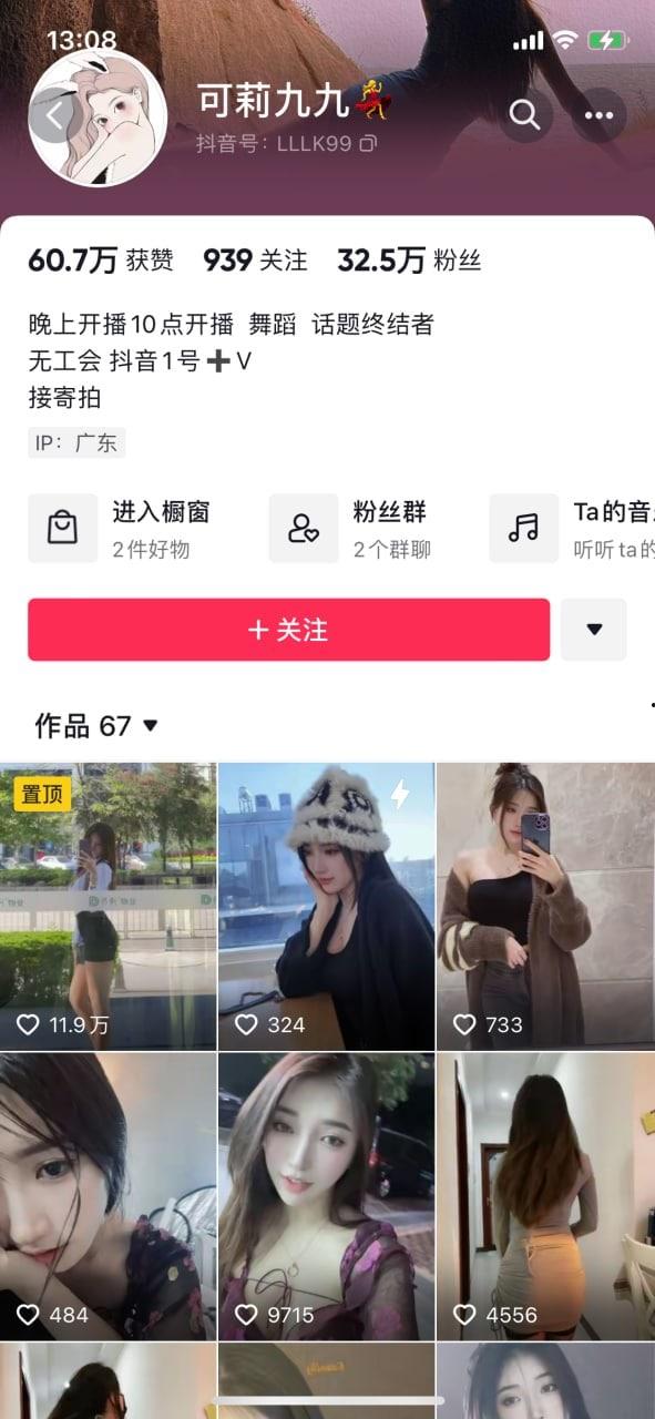 抖音 可莉九九 高价订制福利合集 黑丝自慰美不胜收-1