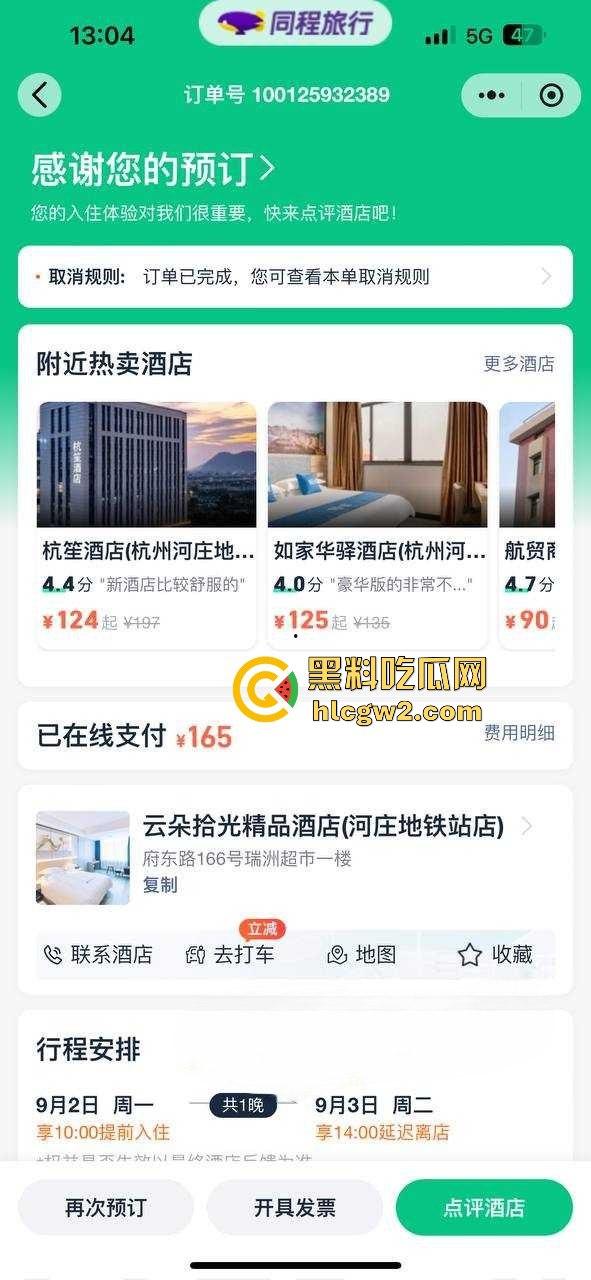杭州骚人妻『贾依琳』 婚内靠王者荣耀DD上分解锁私会玩法，和炮友见面掰开小骚逼直接吞鸡巴伺候！-1