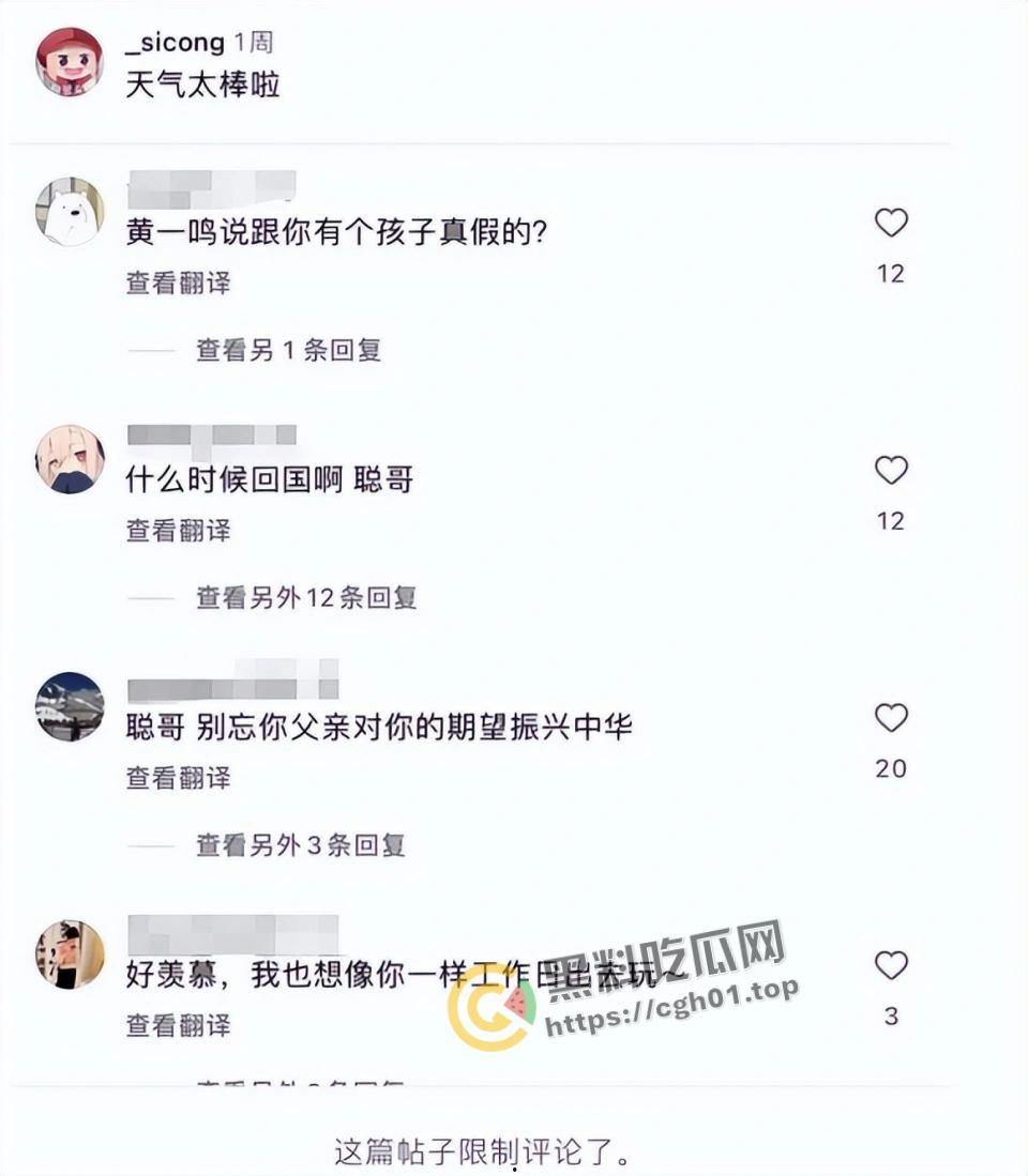 王思聪当爹啦！【黄一鸣】点名王思聪看孩子被拉黑 评论区被炸 女方删评抹除痕迹-4