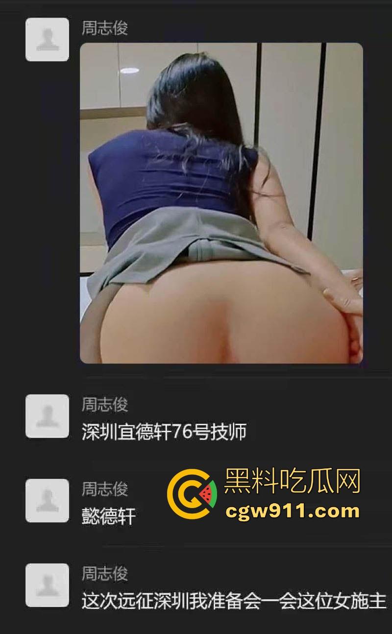 瓜友远征深圳懿德轩76号女技师，C杯美乳白嫩粉尖，身材曲线玲珑服务贴心，服务很到位！-1