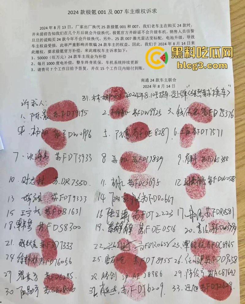 权没维上 还交了20块停车费？极氪背后的生存之战 极氪车主彻底破防 老车主拉横幅维权-2