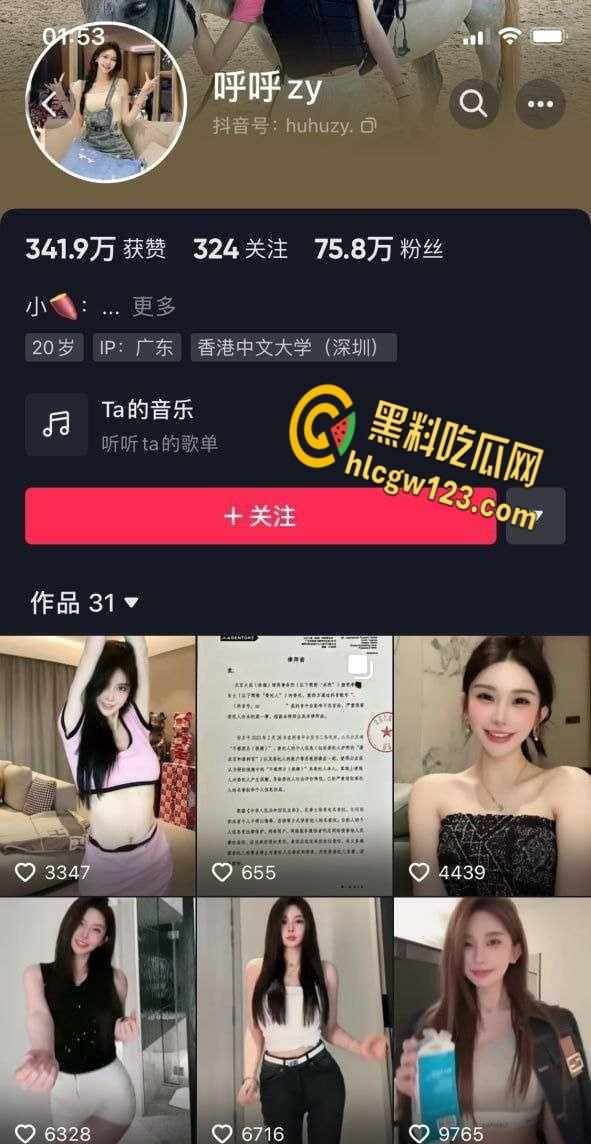 抖音颜值网红【呼呼zy】，自慰滴蜡视频流出本人出面辟谣，但是架不住广大网友火眼金睛！-1