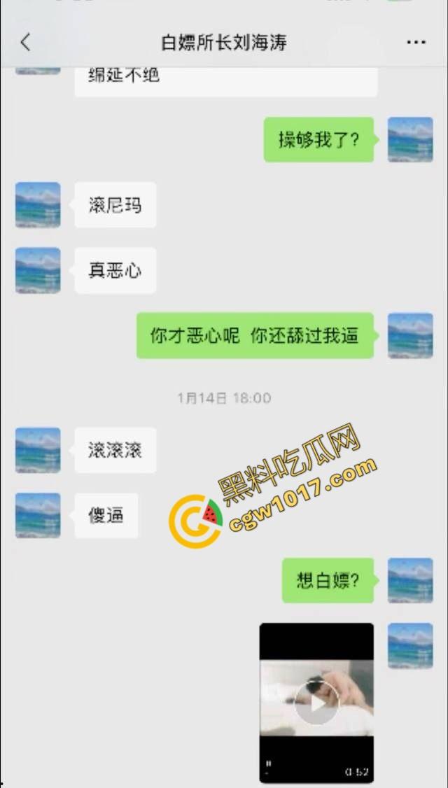 山东济南警界爆丑闻！白马山派出所长【刘海涛】强迫女子“3P”，权力啃食人性，网友齐声呐喊“警服下的禽兽”！-10