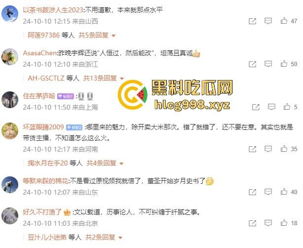 2024直播带货大塌房！辛巴、小杨哥、董宇辉接连翻车，直播界进入宿命崩盘期-9