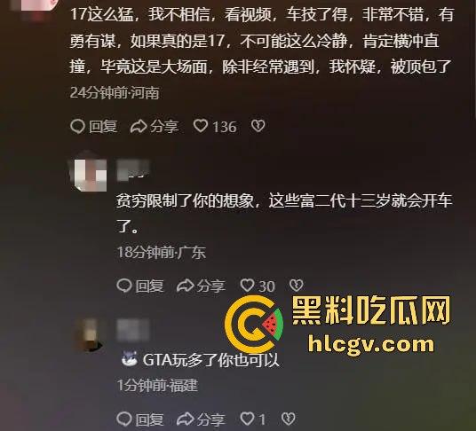 潮州熊孩子无证开宝马硬核冲卡！玩游戏上头了？警察围捕逼停，车竟是租来的！-5