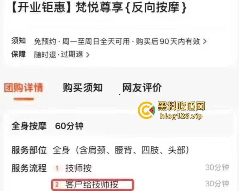 反向按摩！男客户给女技师按摩奶子 顺便附赠鸡巴揉穴服务！-1