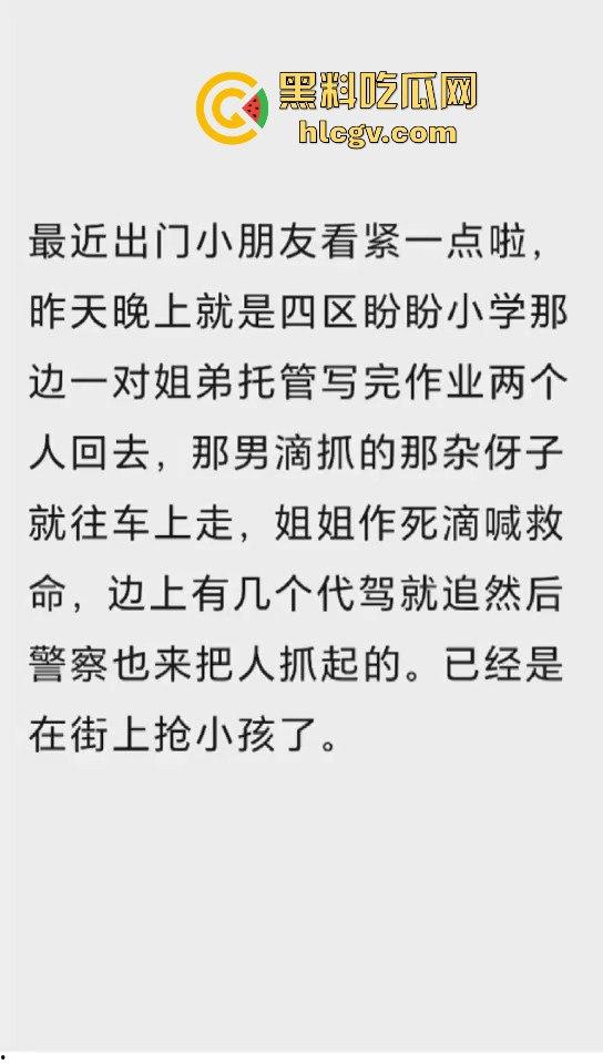 长沙星沙盼盼小学惊现人贩子！两人当街拐孩子，围观群众怒抓跑了一个！-1