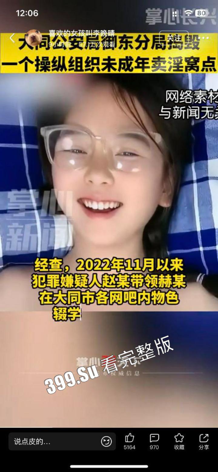 卖淫获利数万 团伙被警方捣毁！妹妹笑的好甜，看着真不错！-1