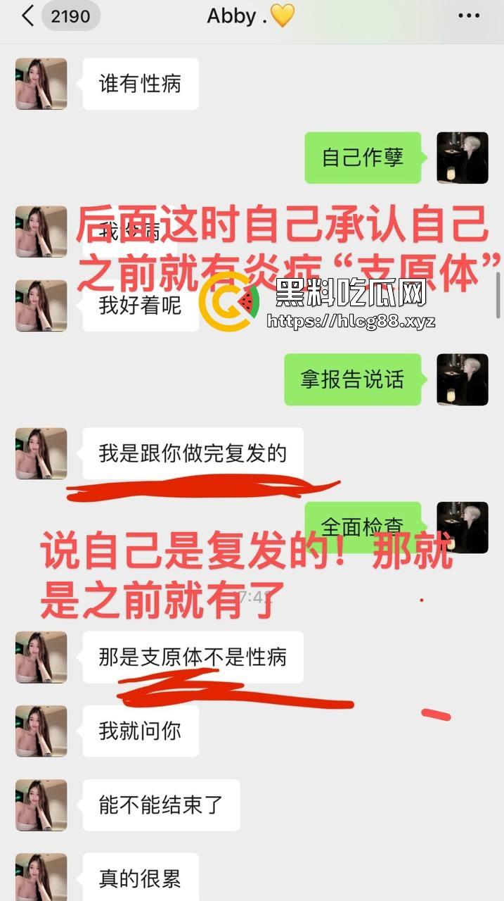 成都小仙女找男模鸡巴养身，哪知男模鸡巴是毒棒，插谁谁烂草完骚逼流脓烂成花，婊子贱种天生一对！-18