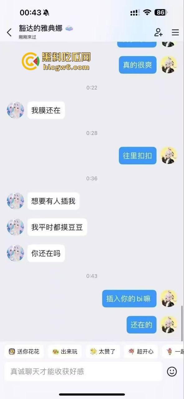 清纯巨乳少女遭到瓜友的调戏，曝光了聊天记录以及掰开小穴的自慰视频。-11