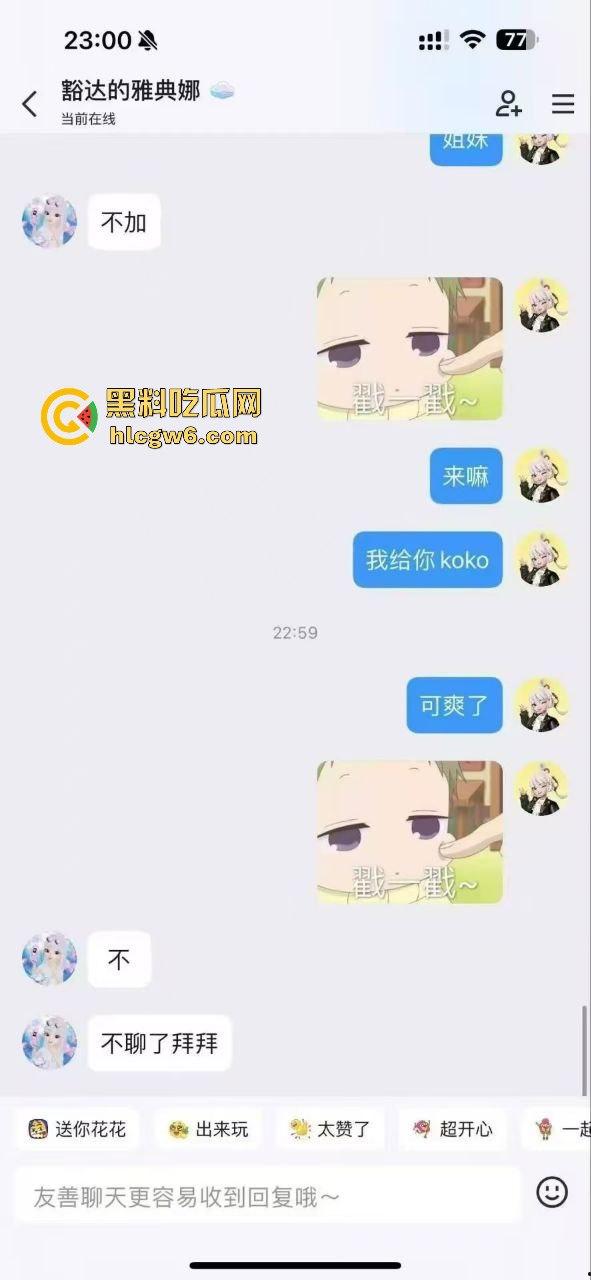 清纯巨乳少女遭到瓜友的调戏，曝光了聊天记录以及掰开小穴的自慰视频。-12