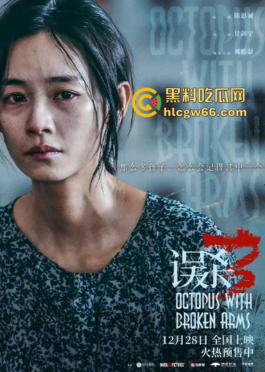 《误杀3》高清来袭!竟敢影射震惊全球的性丑闻?这不就是爱泼斯坦的“萝莉岛”吗?-3