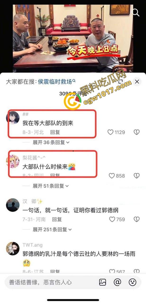 德云班主【郭德纲】惊爆出轨丑闻！包养京剧花旦【王梦婷】并生一子，与徒弟老婆常年私通酒店激情视频全网疯传！-20