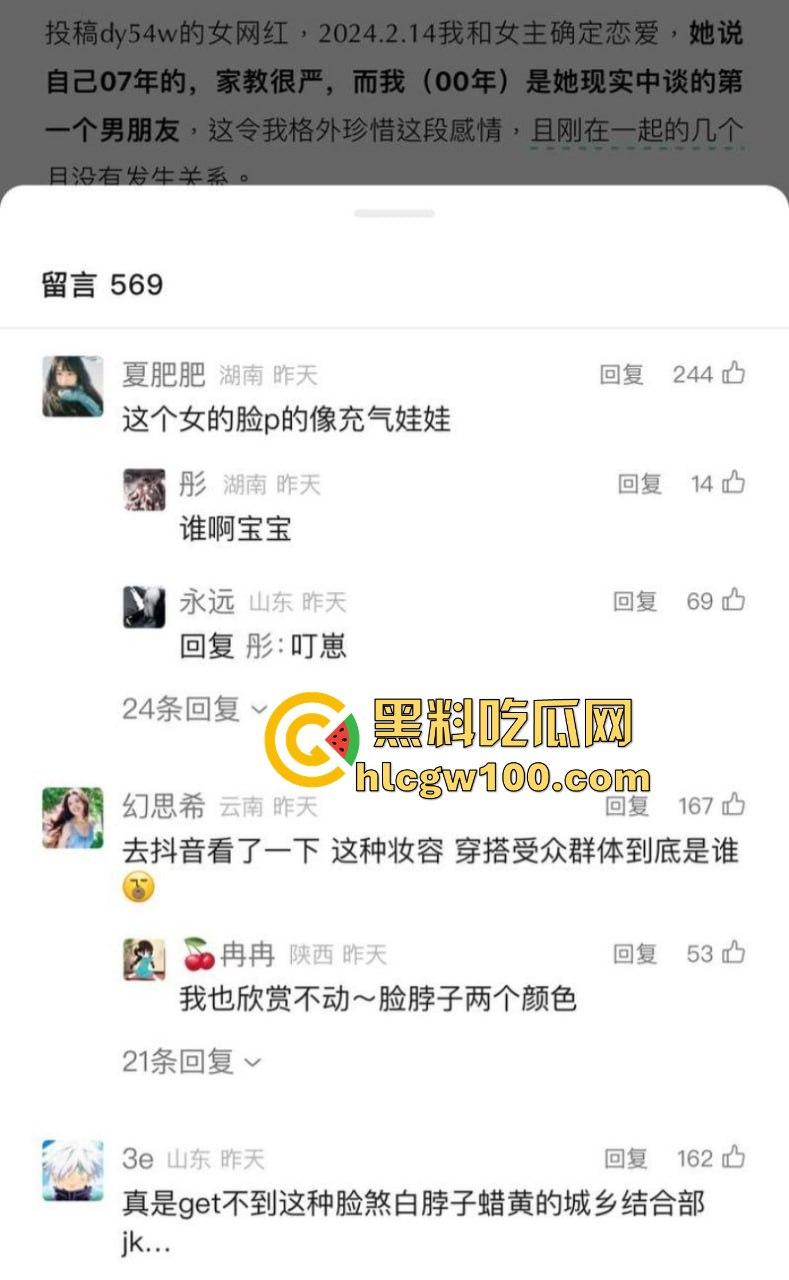 抖音网红【叮崽OvO】被男友锤爆！表面可爱小仙女背后约炮成瘾，男友爆出大量证据约炮日常堪称啪啪界的勤奋达人！-2