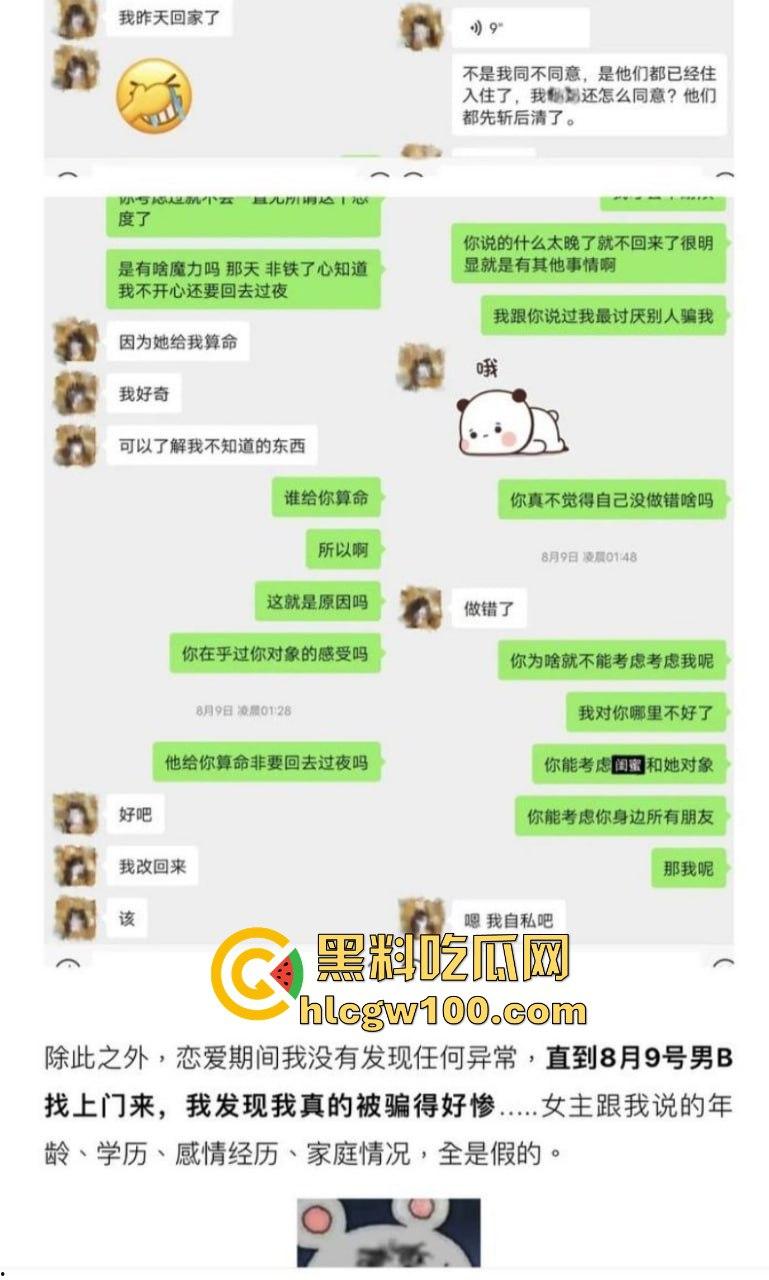 抖音网红【叮崽OvO】被男友锤爆！表面可爱小仙女背后约炮成瘾，男友爆出大量证据约炮日常堪称啪啪界的勤奋达人！-14