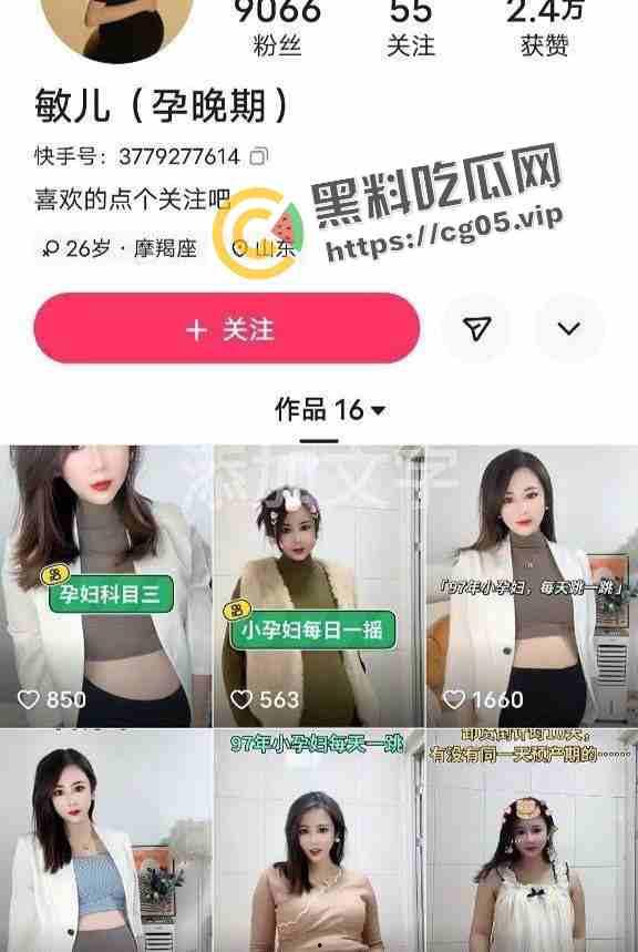 抖音孕晚期万粉博主【敏儿】抖音上挺着大肚子跳舞 私信里给金主爸爸看逼约炮-1