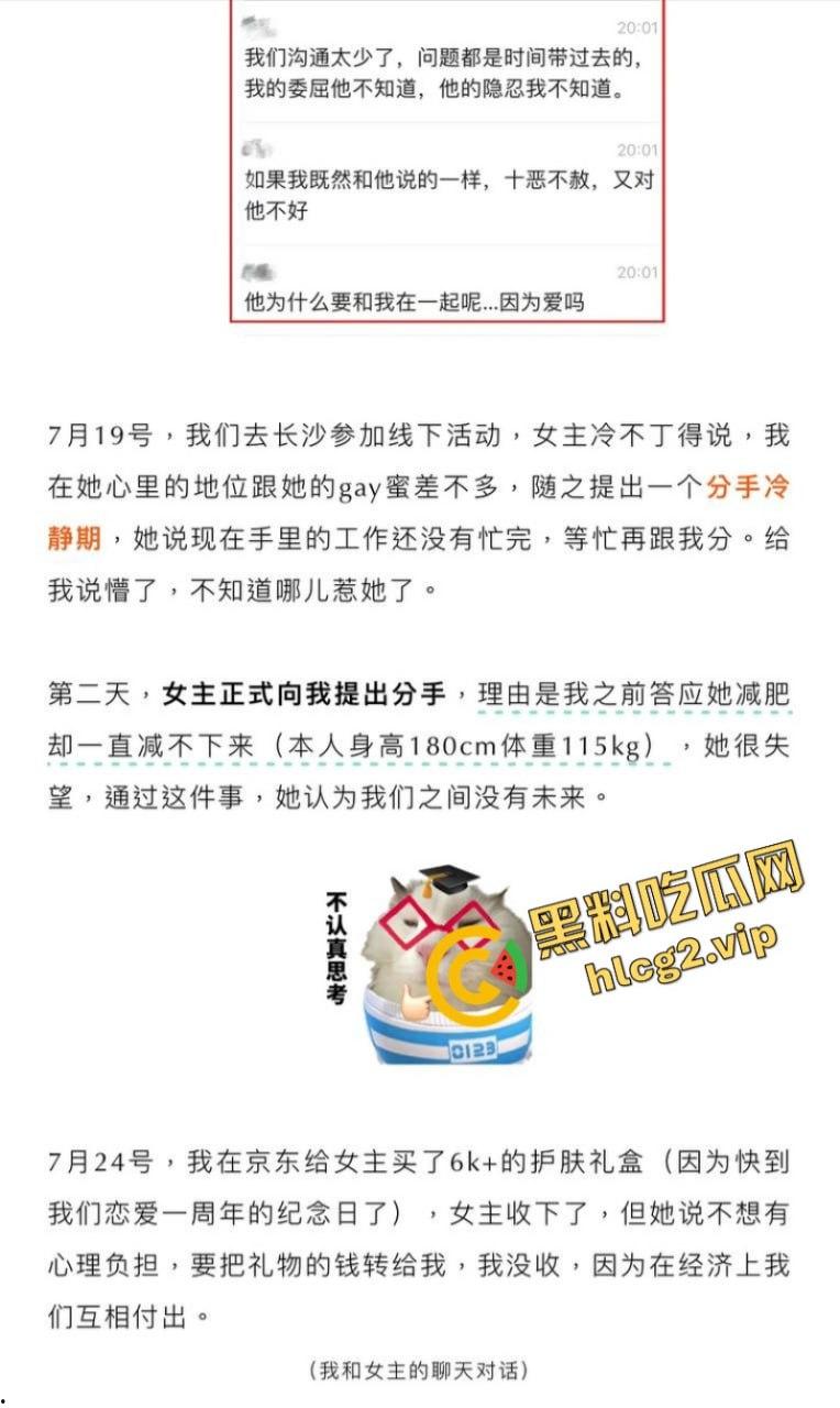 抖音272w粉丝女网红「不困」劈腿重庆狼队电竞职业选手 摄影师男友怒爆性爱视频报复-4