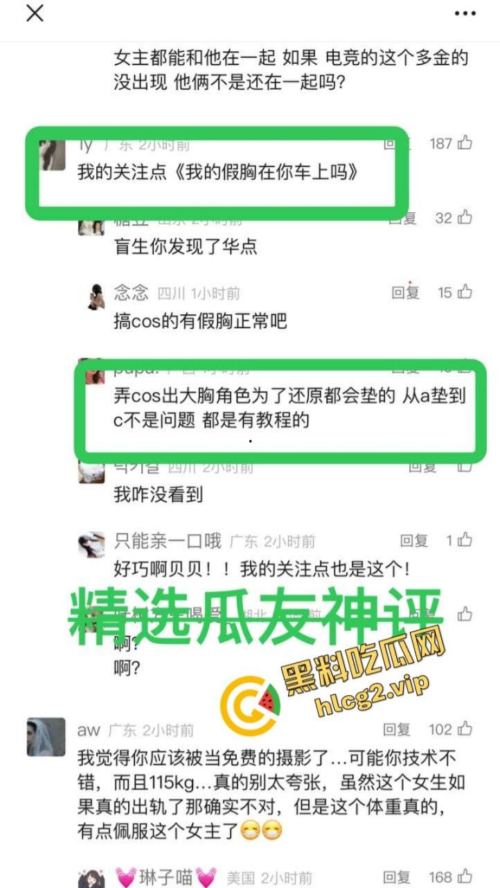 抖音272w粉丝女网红「不困」劈腿重庆狼队电竞职业选手 摄影师男友怒爆性爱视频报复-9