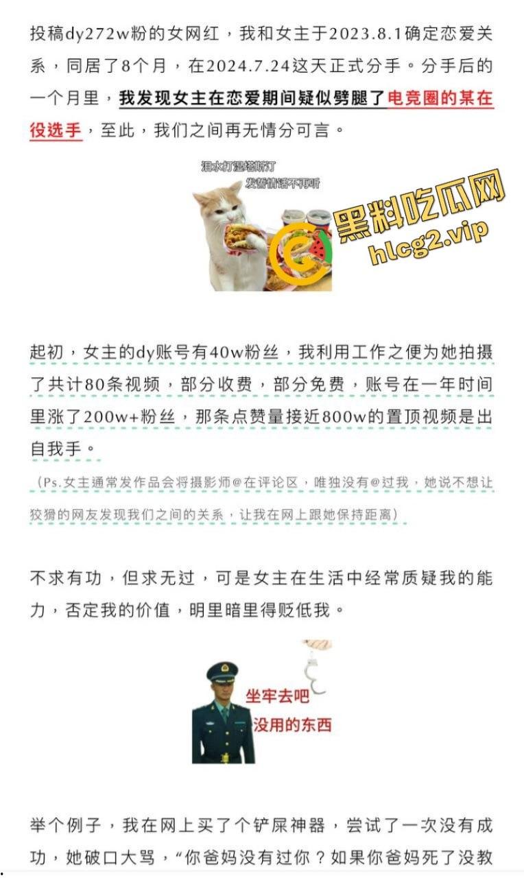 抖音272w粉丝女网红「不困」劈腿重庆狼队电竞职业选手 摄影师男友怒爆性爱视频报复-10