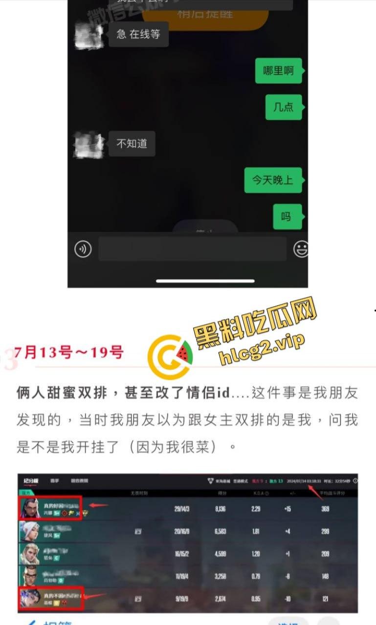 抖音272w粉丝女网红「不困」劈腿重庆狼队电竞职业选手 摄影师男友怒爆性爱视频报复-12