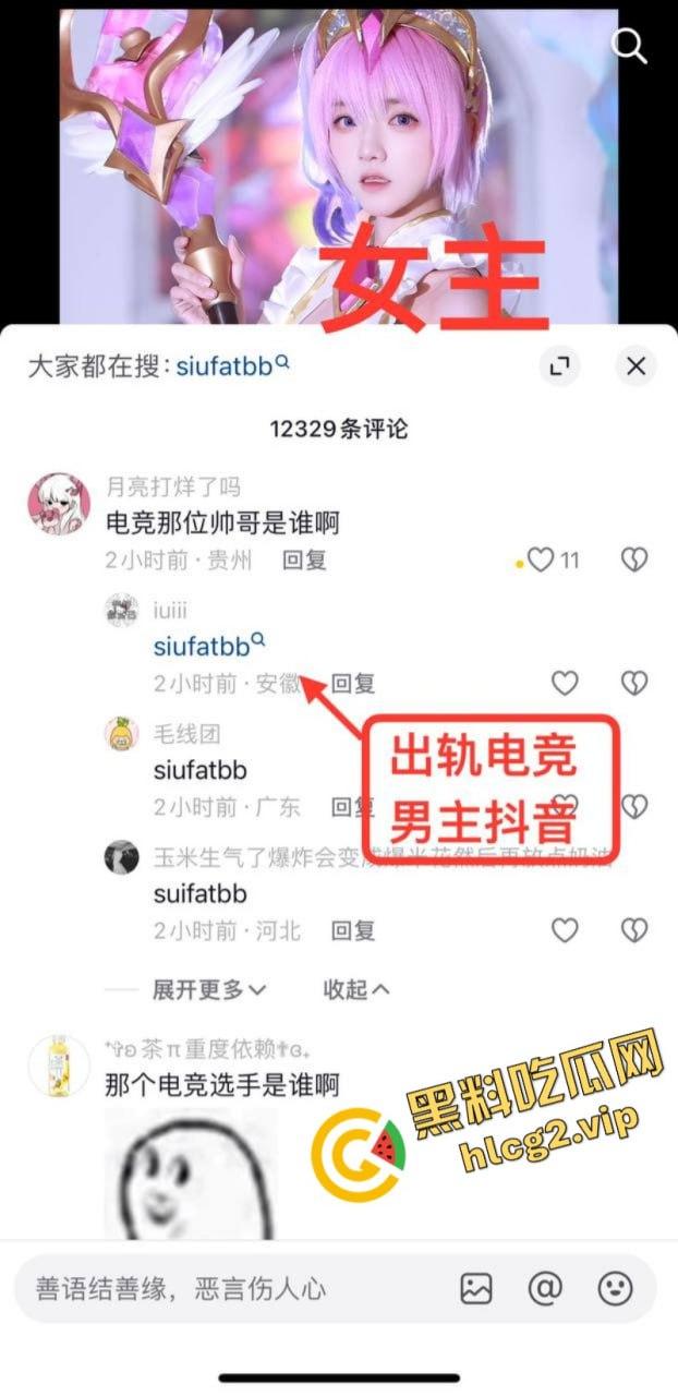 抖音272w粉丝女网红「不困」劈腿重庆狼队电竞职业选手 摄影师男友怒爆性爱视频报复-13