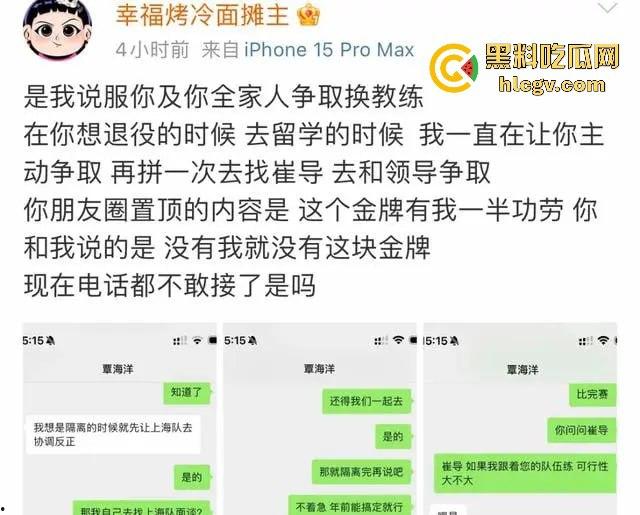 奥运冠军覃海洋惨遭敲诈女反咬！给100万还不够，张口再要200万，不给就爆出轨！-11