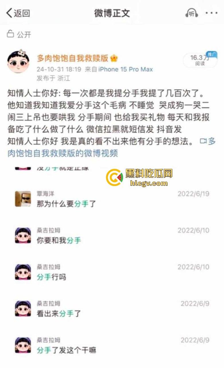 奥运冠军覃海洋惨遭敲诈女反咬！给100万还不够，张口再要200万，不给就爆出轨！-13