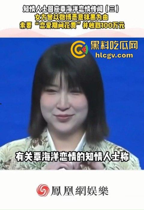 奥运冠军覃海洋惨遭敲诈女反咬！给100万还不够，张口再要200万，不给就爆出轨！-15