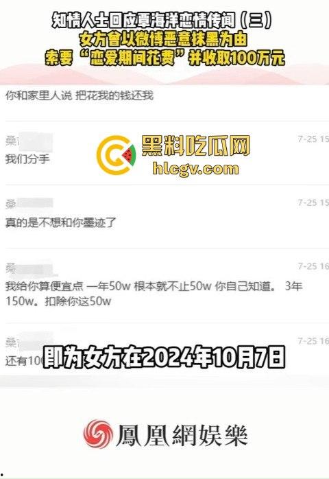 奥运冠军覃海洋惨遭敲诈女反咬！给100万还不够，张口再要200万，不给就爆出轨！-16
