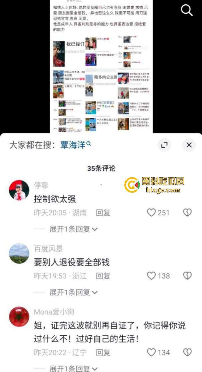 奥运冠军覃海洋惨遭敲诈女反咬！给100万还不够，张口再要200万，不给就爆出轨！-19