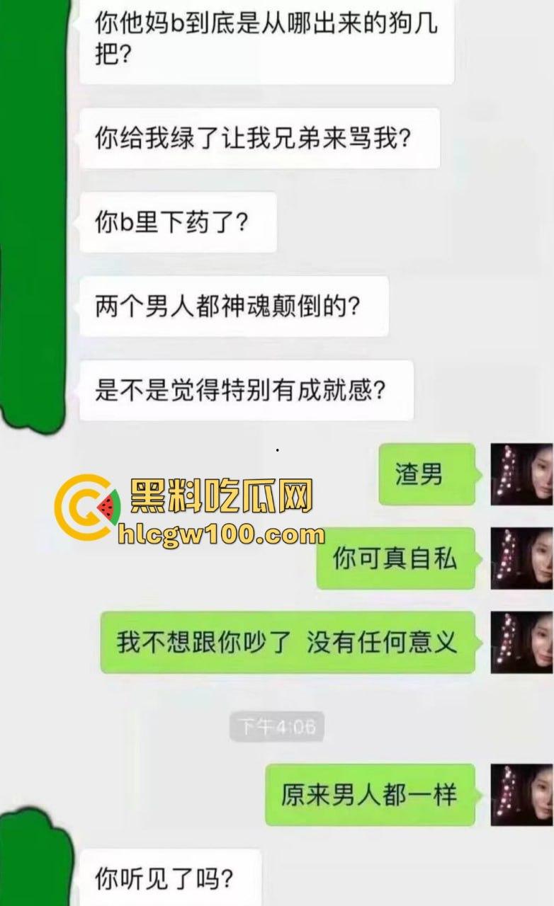 河南渣女『戚梦菲』跟男友兄弟滚床单还嘴硬 说爱你也爱他不算出轨 还想三人一起过，这个逼是双开门冰箱吗？-7