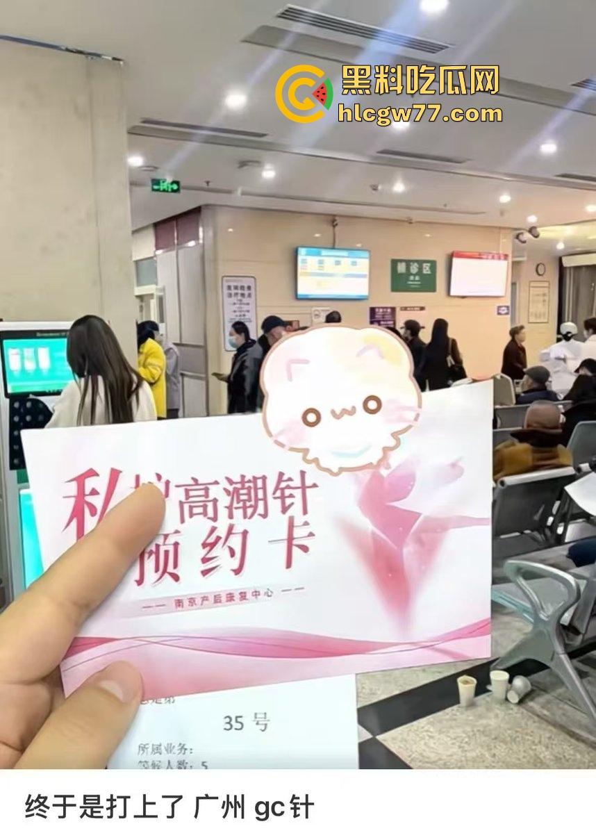 你多久没有高潮了 性瘾大的骚女们有福了 高潮针 预约爆满 打完三天后操逼淫水如瀑布喷！-4