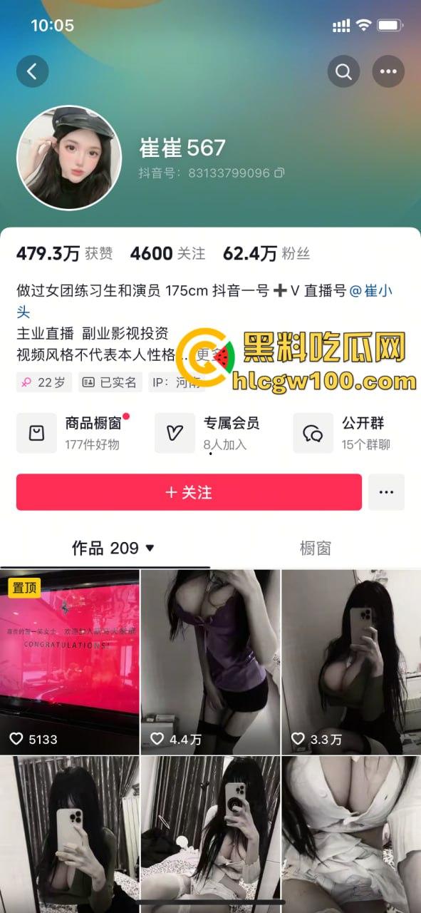 抖音超级大奶主播【崔崔567】，真空上阵勾引60W色友，付费会议蕾丝凸点丁字骚舞-1