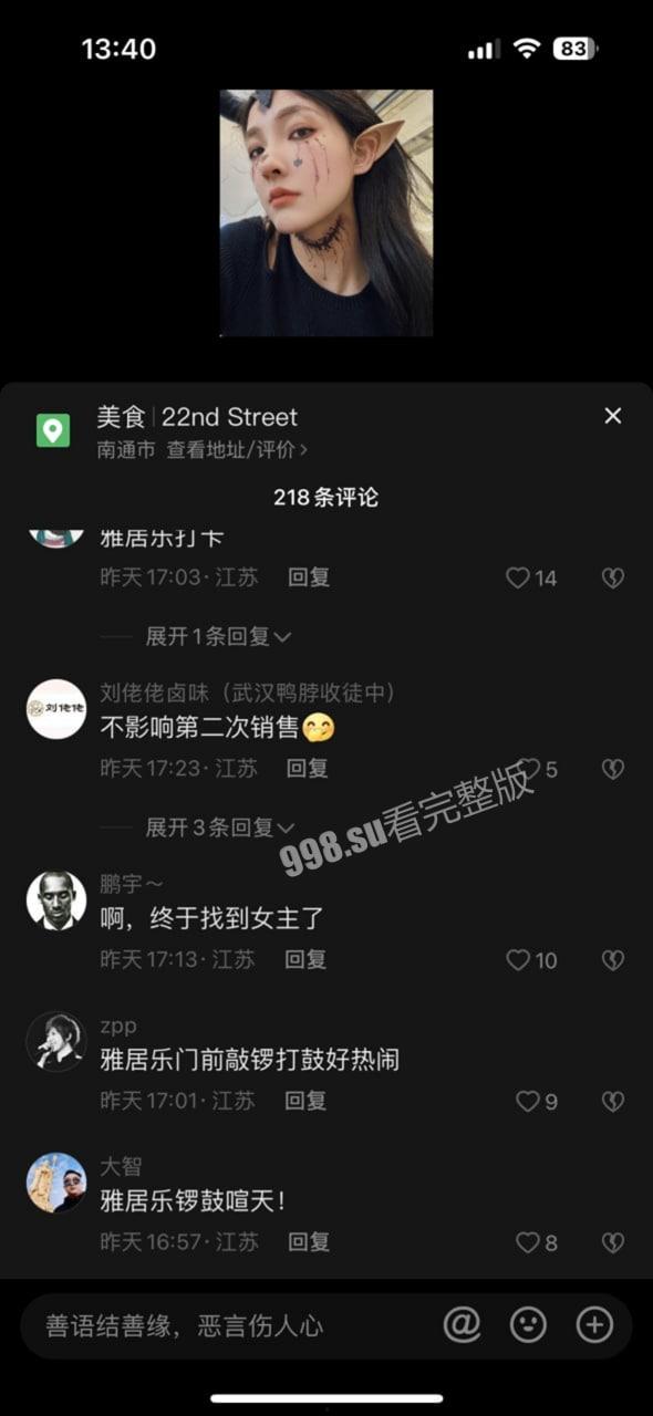 吃瓜  南通雅居乐花园原配上门替小三提亲-3