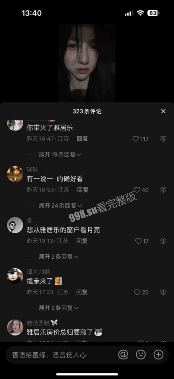 吃瓜  南通雅居乐花园原配上门替小三提亲-4