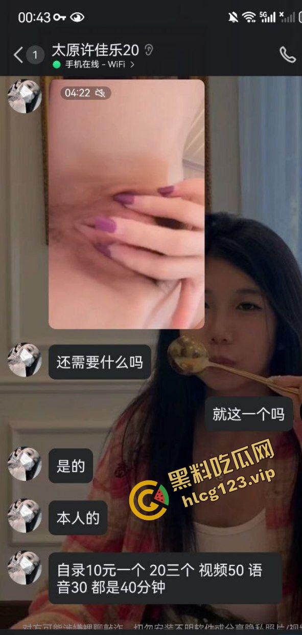 社交平台网聊真实曝光 18岁性感少女『许佳乐』裸聊卖视频 800就能包夜 原创流出 先看先撸！-5