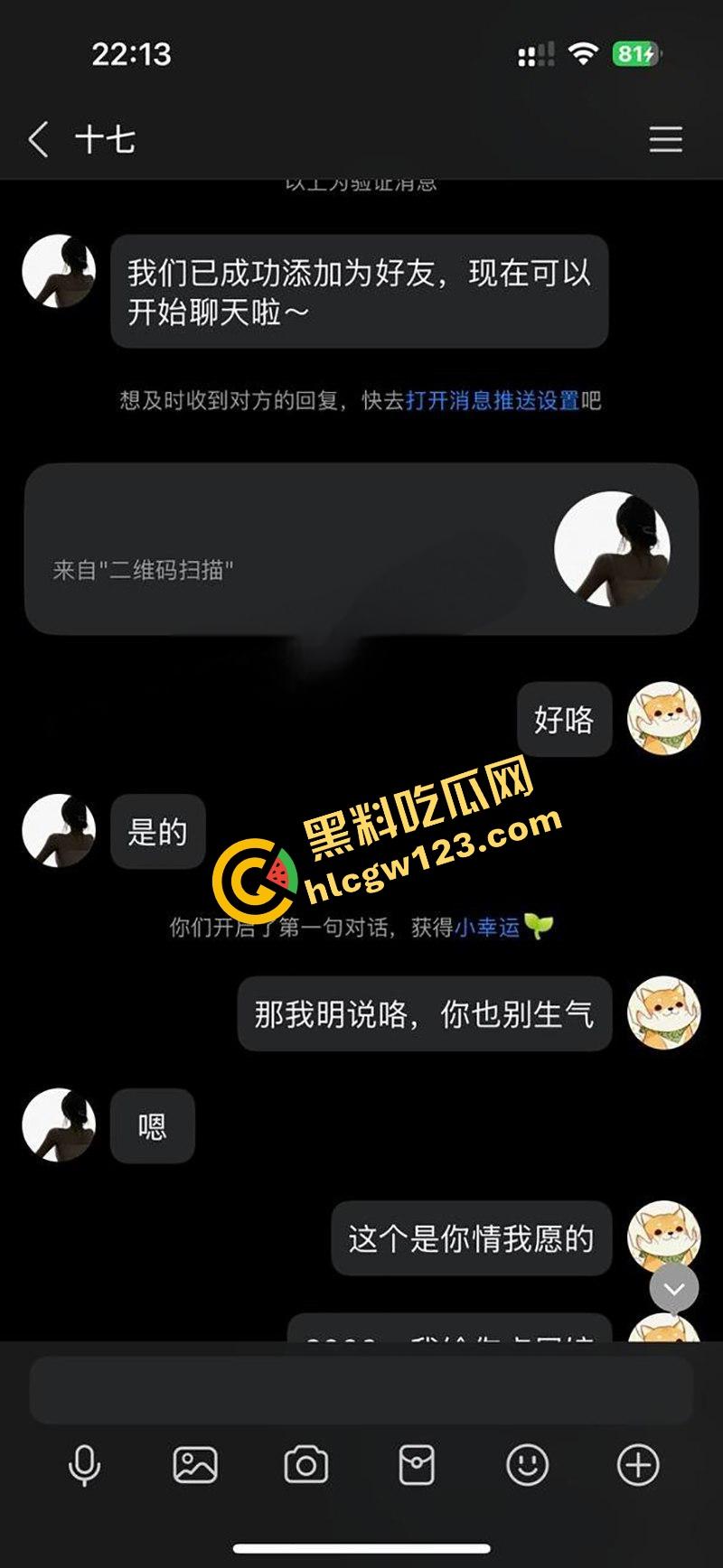 2000块砸晕嫩妹，东南文理学院08年学生『林七七』价码聊到明明白白，被爆一顿爆操捧臀猛干视频疯传！-3