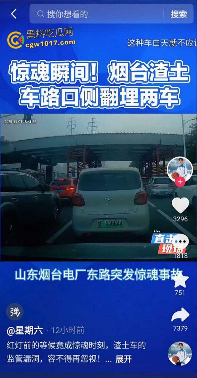 山东烟台电厂东路惊魂一刻，上演死神来袭现实版， 烟台渣土车路口突然失控，侧翻掩埋两车 ！-1