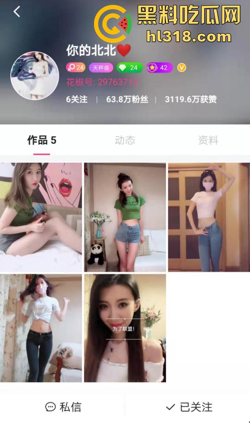 抖音176W粉丝网红【苏北北】，竟下海做黄播，化身你的北北成花椒当家花旦，上演喷水绝活！-2