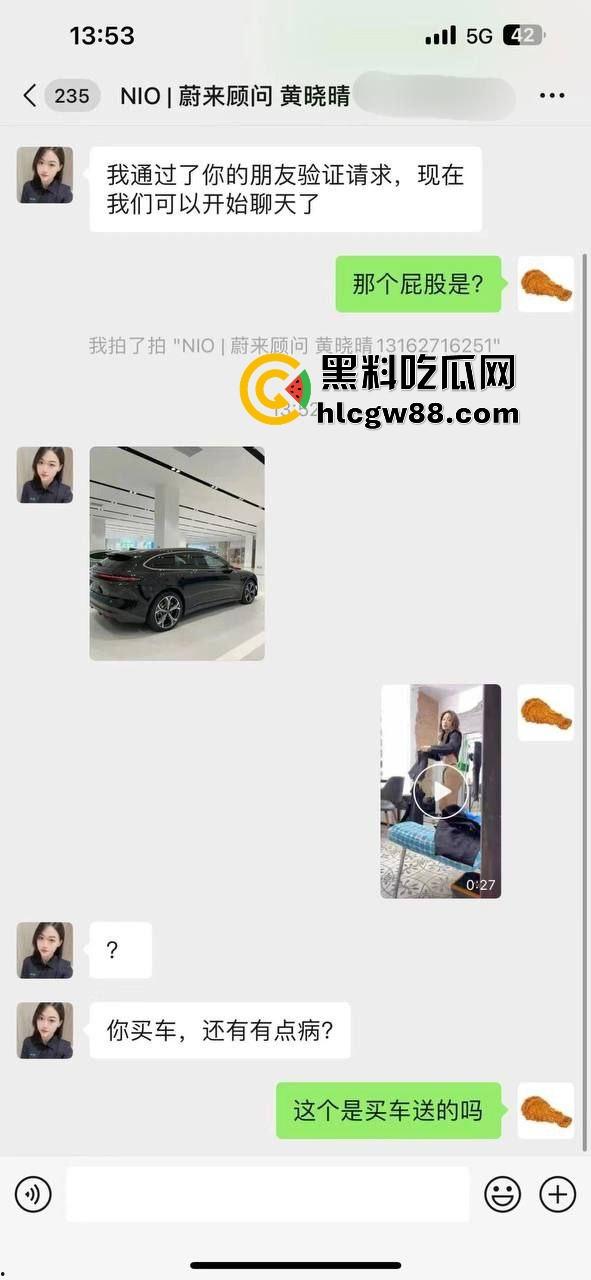 蔚来销售【黄晓晴】买车就陪睡,ET9每卖一辆骚逼多插一下,翘臀验货小屌勿扰,这屁股吞屌一流!-2