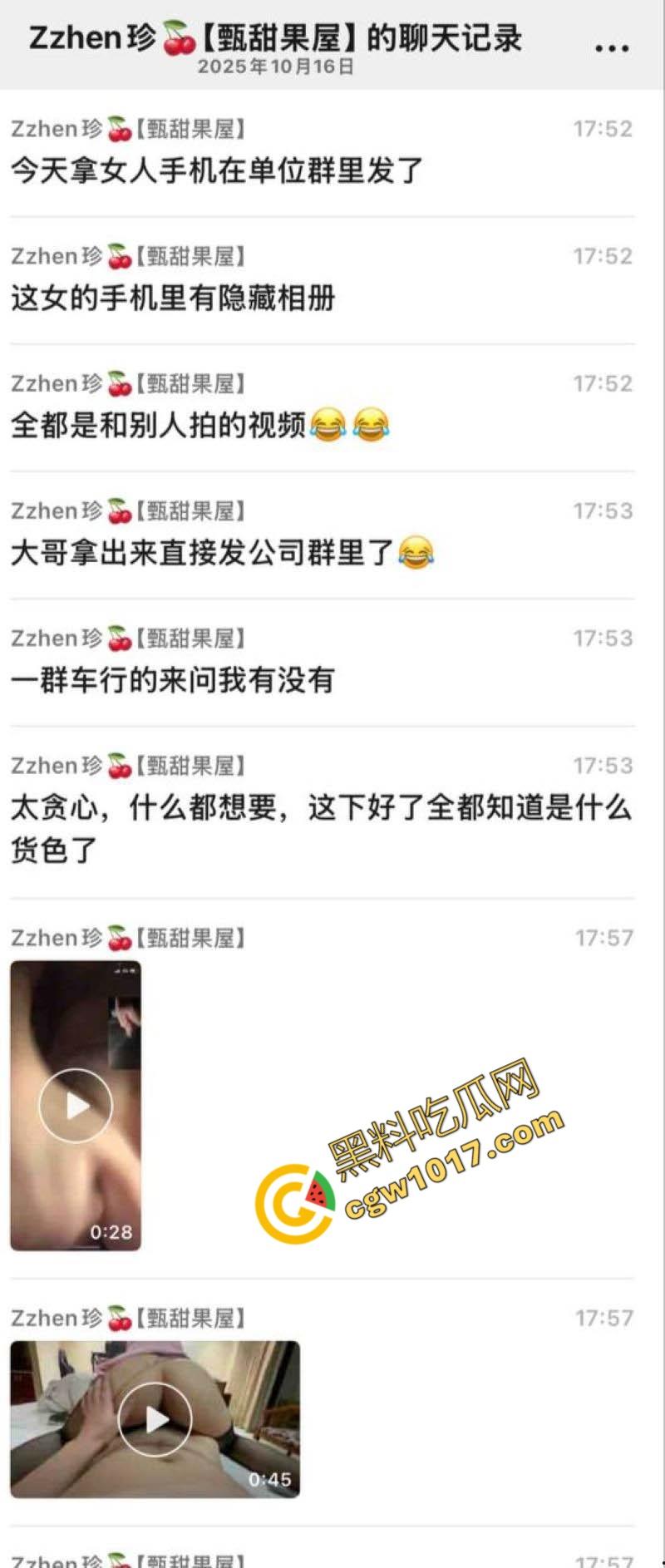 广西柳州奔驰4S店惊爆偷情丑闻!女销售与同事狂野偷情,金主怒曝视频,火爆开车撞店-1