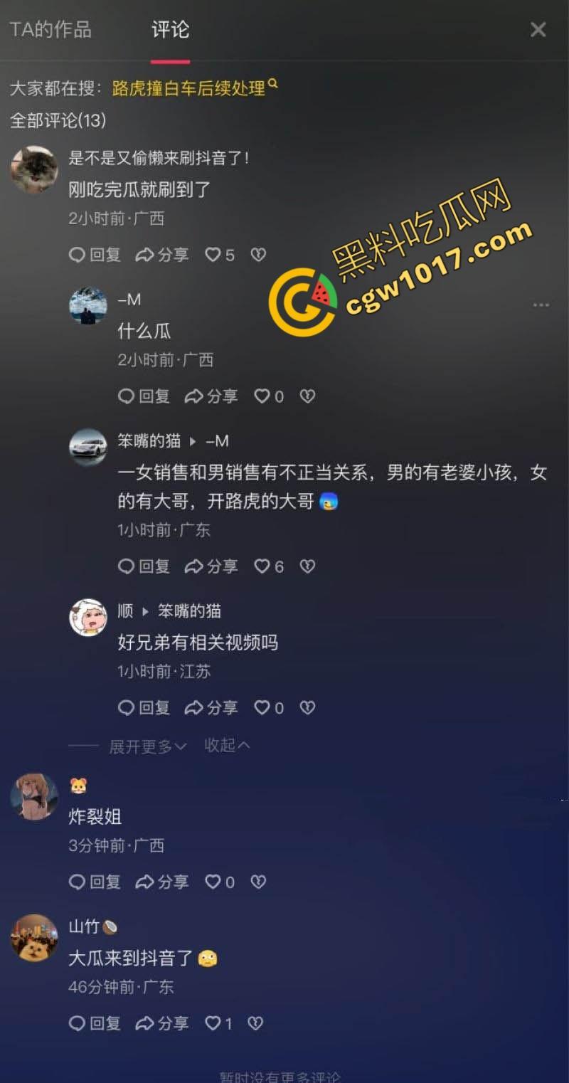 广西柳州奔驰4S店惊爆偷情丑闻!女销售与同事狂野偷情,金主怒曝视频,火爆开车撞店-2