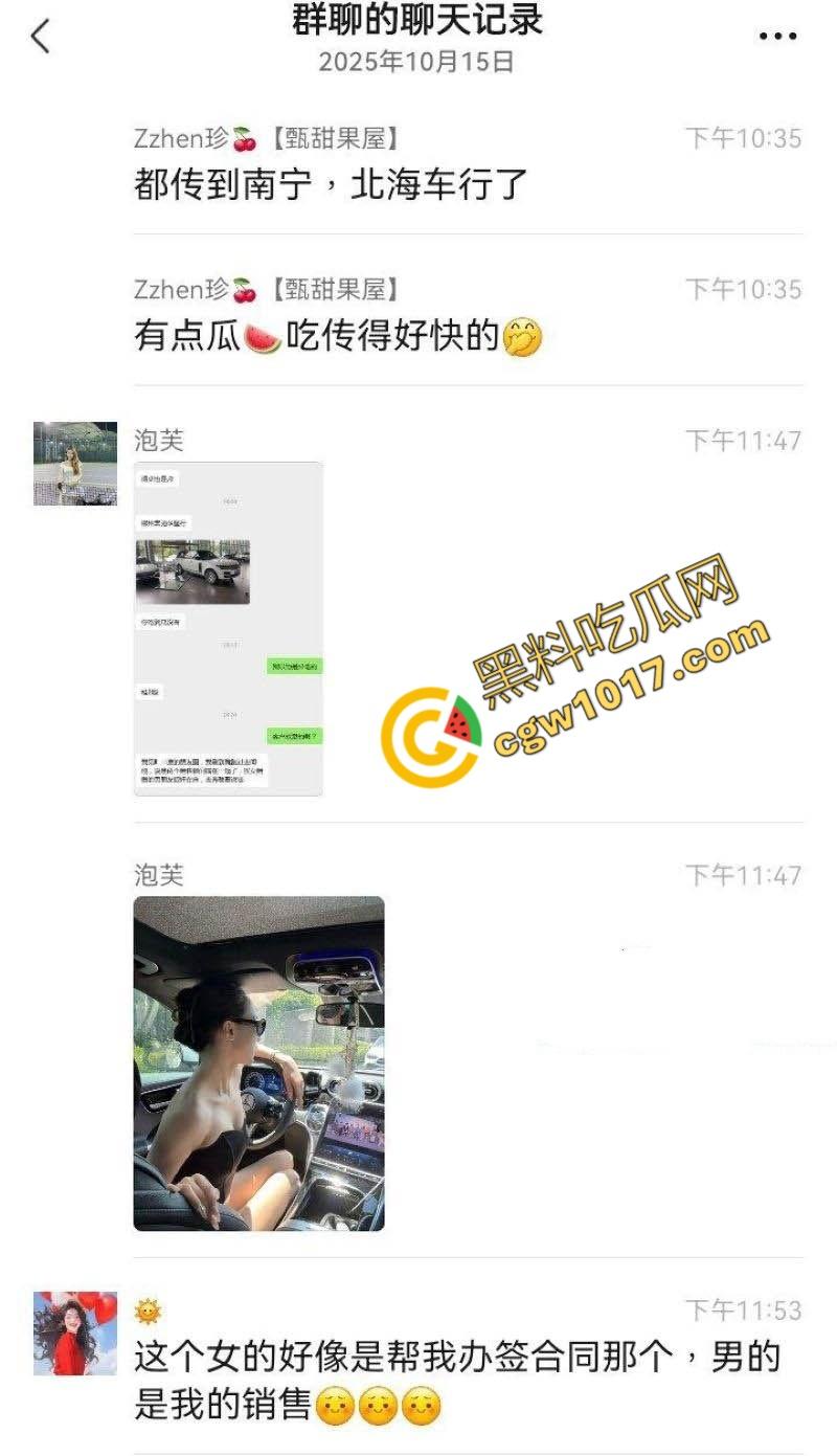 广西柳州奔驰4S店惊爆偷情丑闻!女销售与同事狂野偷情,金主怒曝视频,火爆开车撞店-4
