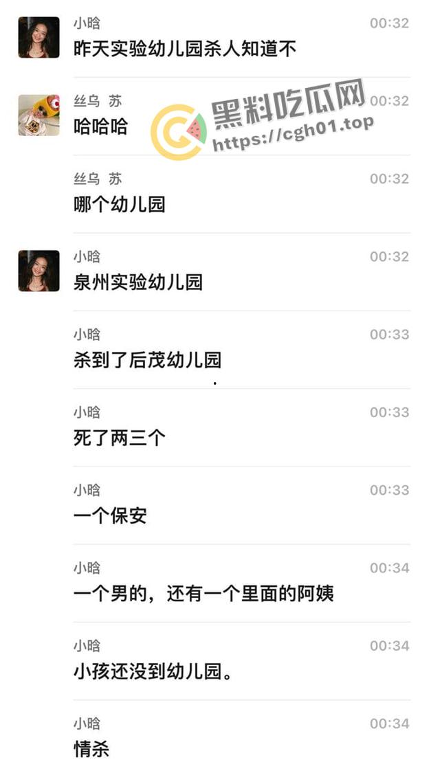 从南砍到北！福建泉州男子因为感情问题上头连砍两个幼儿园杀三人 杀完后朋友圈发最后道别 现场视频流出-1