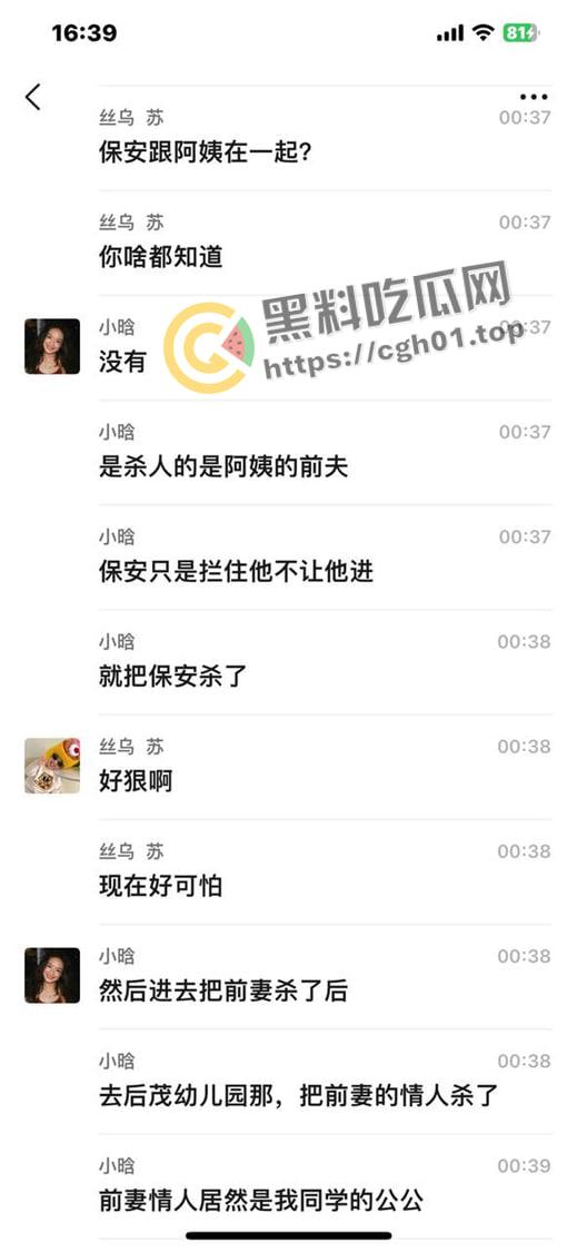 从南砍到北！福建泉州男子因为感情问题上头连砍两个幼儿园杀三人 杀完后朋友圈发最后道别 现场视频流出-2