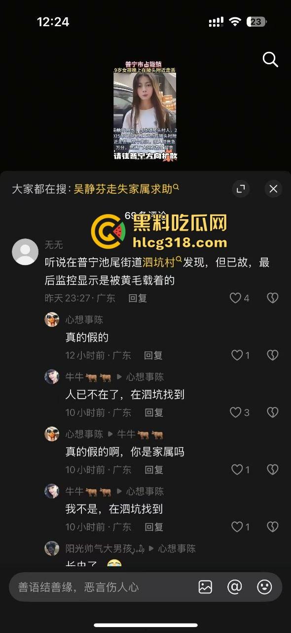 普宁年轻妹子被杀，竟因网恋精神小伙骗炮不成直接强奸后把人噶了，渣男狠得令人发指！-13