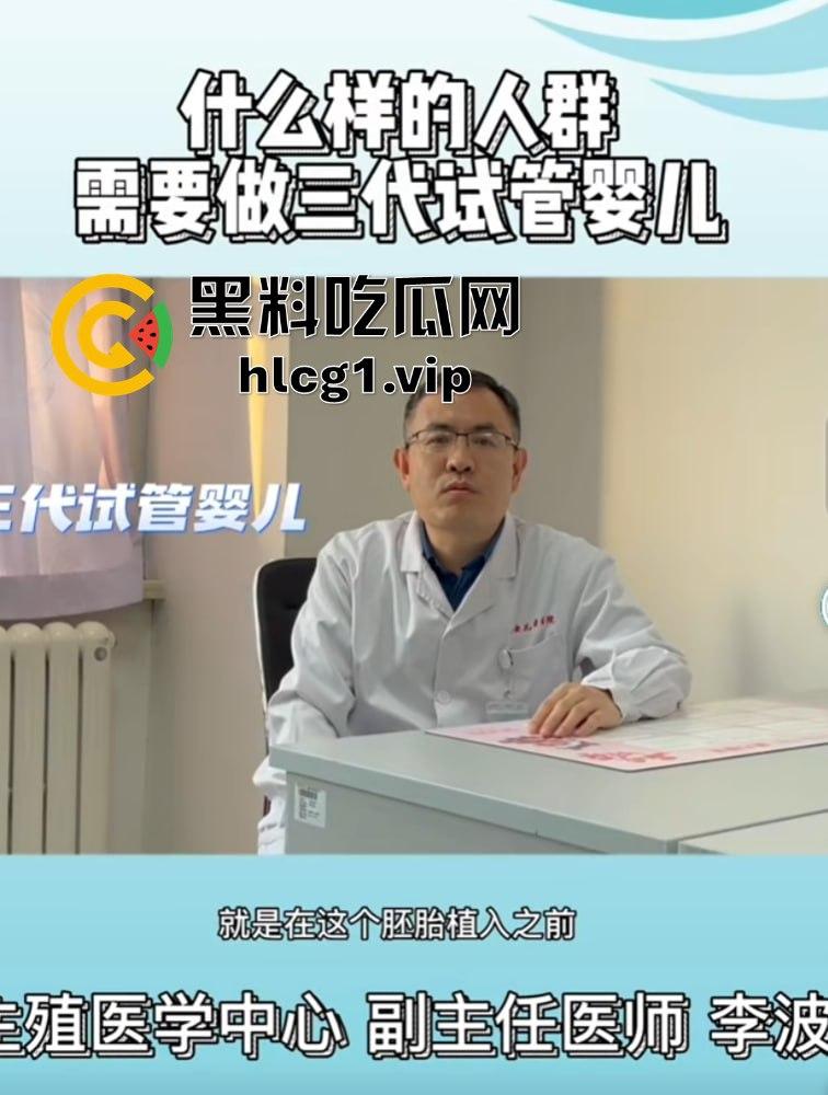 青岛生物公司被曝代孕黑幕!女孩捐卵17次惨叫声震走廊,保洁人员竟兼职做B超!-1